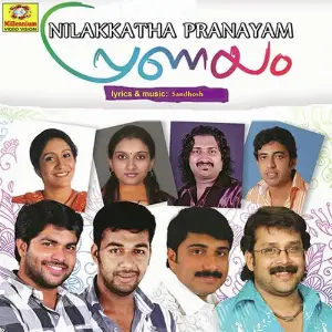 Nilakatha Pranayam image