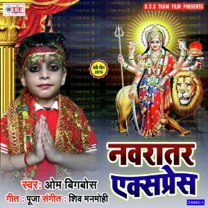 Navratar Express image