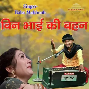 Bin Bhai Ki Bahan image