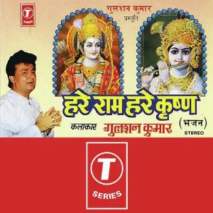 Hare Ram Hare Krishan image