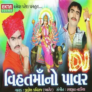 DJ Vihat Maa No Powar image