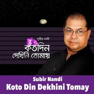 Koto Din Dekhini Tomay image