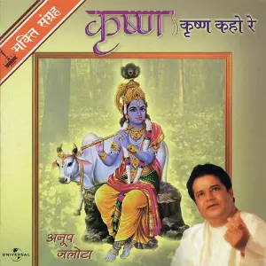 Krishn Krishn Kaho Re image