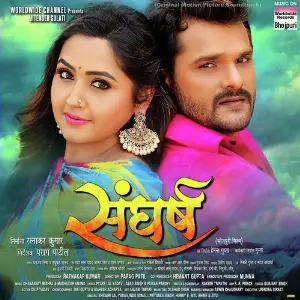 Sangharsh image
