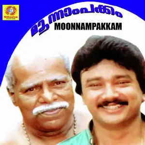 Moonnam Pakkam Ilaiyaraaja