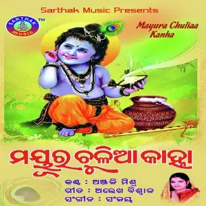 Mayur Chulia Kanha image