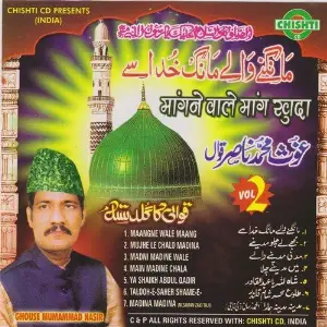 Maangne Wale Maang Khuda image