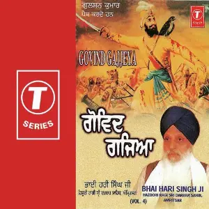 Govind Gajeeya (Vol. 4) image