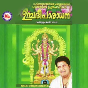 Uchadeeparadhana image