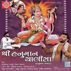 Shree Hanuman Chalisha image