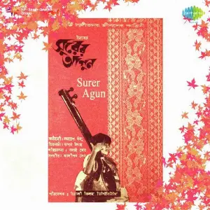 Surer Agun image