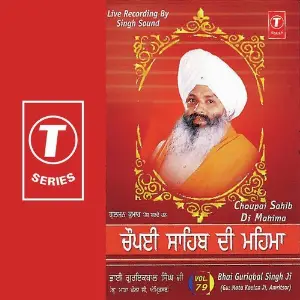 Choupai Sahib Di Mahima (Vol. 79) image