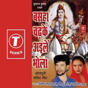 Basha Chadhke Ayilen Bhola image