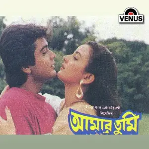 Amar Tumi image