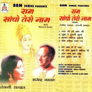 Ram Saancho Tero Naam (With Western Beats) image