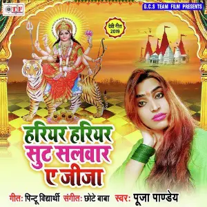 Harihar Harihar Suit Salwar Ae Jija image