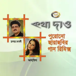 Kotha Daw image