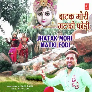 Jhatak Mori Matki Fodi image