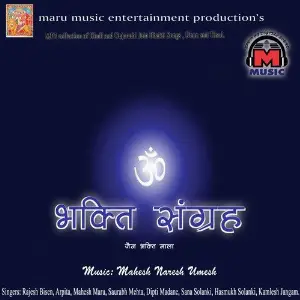 Bhakti Sangrah (Jain Bhakti Maala) image