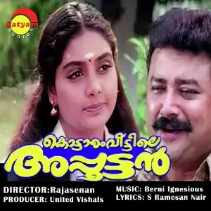 Kottaaram Veettil Apputtan image