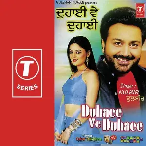 Duhaee Ve Duhaee image