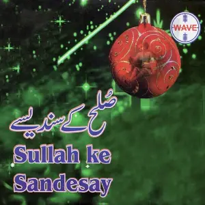 Sullah Ke Sandesey image