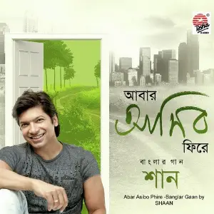 Abaar Ashibo Phire image