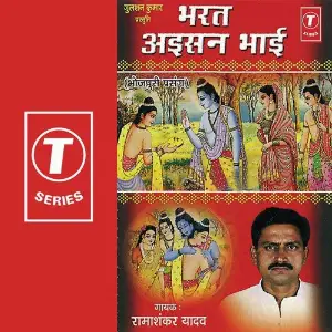 Bharat Aisan Bhai image