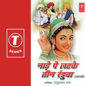 Naade Pe Latke Teen Randuwa image