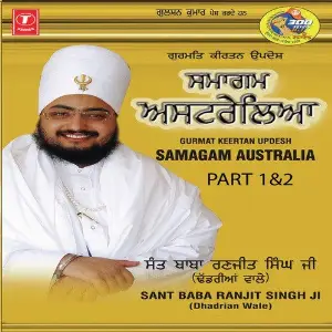 Samagam Australia (Part 1) image