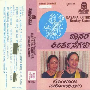 Sada Yenna Hrudayadalli (Dasara Padagalu) image