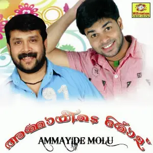 Ammayide Molu image
