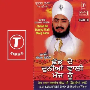 Chhad De Duniya Wali Mauj Noon (Part 1) image