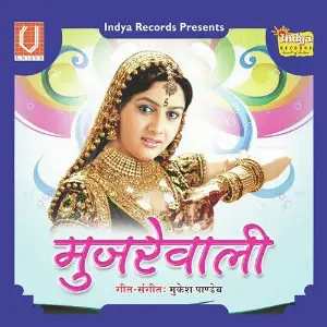 Mujrewali image