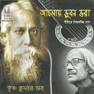 Aaloy Bhuban Bhara image
