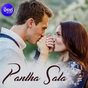 Pantha Sala image