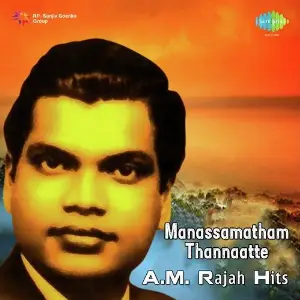 Manassamatham Thannaatte - A.M. Rajah Hits image