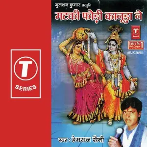 Matki Phodi Kaanuda Ne image