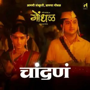 Chandan (From Gondhal) image