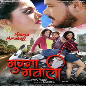Munna Mawali image