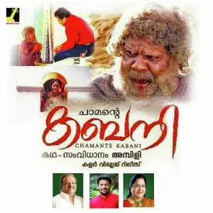 Kabani image