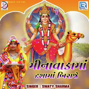 Minavada Ma Dashama Biraje image
