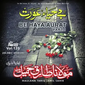 Be Haya Aurat (Pt. 1) Vol. 125 - Islamic Speech image