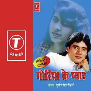 Goriya Ke Payar image