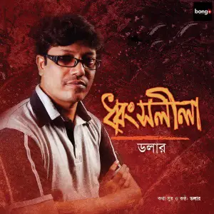 Donsho Lila image