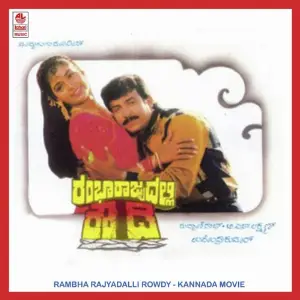 Rambha Rajyadalli Rowdy image