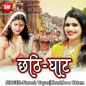 Chhathi Ghat image