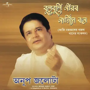 Bulbuli Neerab Nargis Bone image