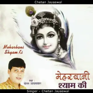 Meharbani Shyam Ki image