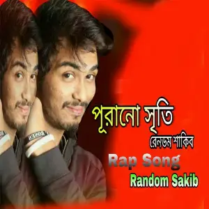 Purono Sriti image